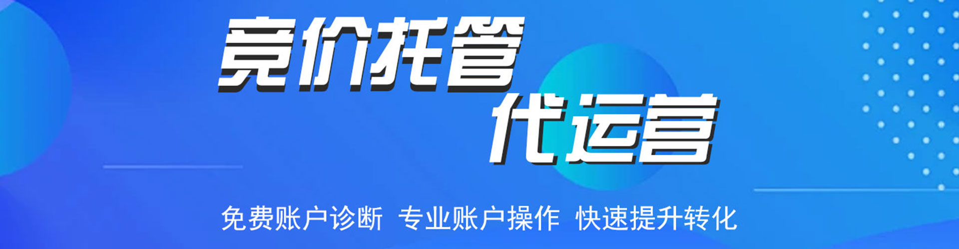 永乐群岛百度广告竞价